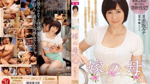 JUX-521 Ibu Pengantin Wanita, Luna Akasaka