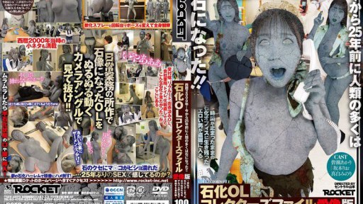 RCTD-660 Petrified OL Collector's File Love Statue Edition