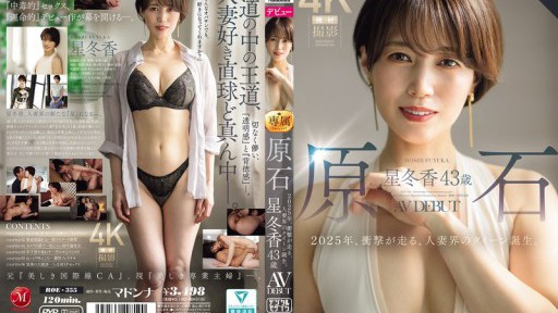 ROE-355  Raw Diamond Hoshi Fuyuka, 43 Years Old, AV DEBUT The Year 2025 Is A Shocking Year, As The Queen Of The Married Women World Is Born.