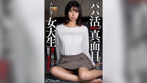 KOJA-020  Sugar Daddy Date - Serious-Looking Slender Female College Student Has A Heavenly Service "A Little Bit About The Camera..." She's Lured In By The Reward And Gets Filmed!