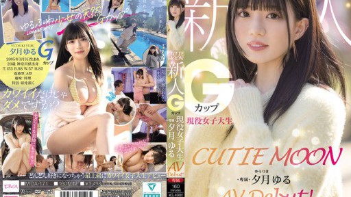 MIDA-171  CUTIE MOON Newcomer G-Cup Active College Student Exclusive Yuzuki Yuru AV Debut!