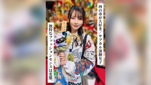 SAKA-020  Kaho (26 Years Old/D Cup) [I Love Tori No Ichi/Subculture Theater Girl] [I Tried Connecting With XX Girls On SNS!]