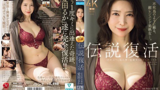 ROE-357  The Legendary Revival Of MONROE's Exclusive Aida Ruka's First Super-intense Sex Special In 15 Years