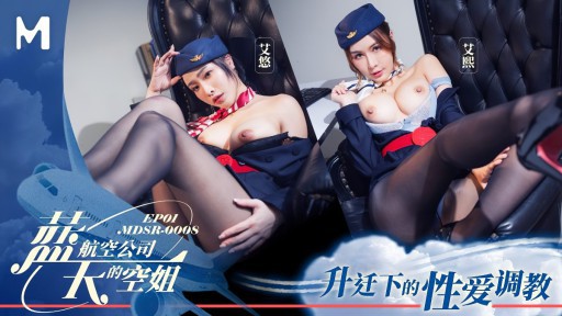 MDSR-0008-1  Blue Sky Airlines Stewardess EP1