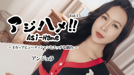 HEYZO-3599  Ajihame!! Vol.15 ~E-cup Beautician And Naughty Play~