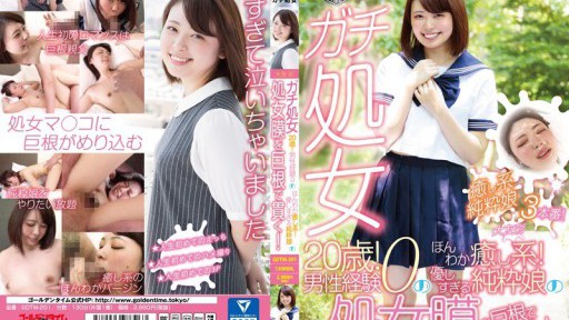 GDTM-201  [True Virgin] (20 Years Old! No Experience With Men!) (Warm And Soothing! Kind And Innocent Girl)'s (hymen) Is Penetrated By A Huge Cock! Aya Otomo