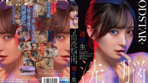 START-342  I Can't Forgive A Flight Attendant Abandoning Me, A Veteran Pilot Nearing Retirement Age. I'll Do Whatever I Want With A Brainwashing Salon! Nagisa Ren
