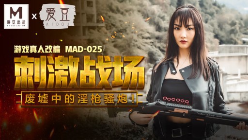 MAD-025  Stimulating Battlefield