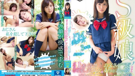 GDTM-203  The S-class Girl, The Cutest And Most Beautiful Girl In Her Class, Is A Perverted Masochist Who Loves Older Men Like Her Father And Gets Soaked By Older Men! Ai Hoshina