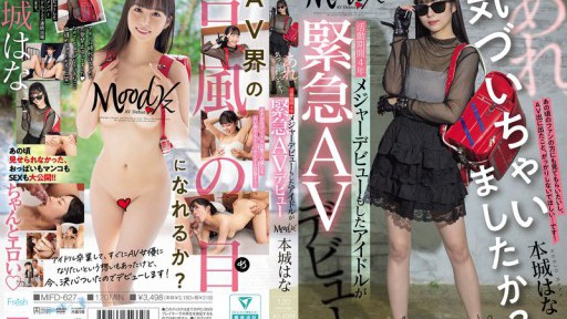 MIFD-627  Oh, Did You Notice? Idol Who Has Been Active For 4 Years And Made Her Major Debut Makes Emergency AV Debut Honjo Hana