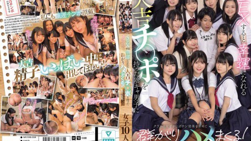 MUDR-318 Seorang anak laki-laki yang murung dengan penis keberuntungan yang memberinya keberuntungan saat berhubungan seks dengannya, dan para gadis di kelasnya berbondong-bondong mendatanginya untuk mencari efek penis keberuntungan dan menidurinya! Harem mesum yang beruntung tempat ia dapat meniduri semua gadis di kelasnya