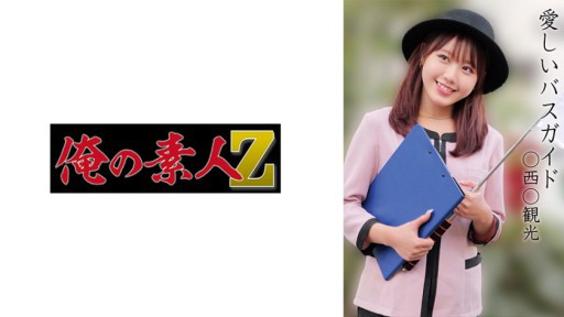 230OREMO-374  A○B○ Tourist Bus