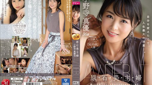 JUL-745  Raw Stone Beautiful Housewife Mayu Onodera 36 Years Old AV DEBUT