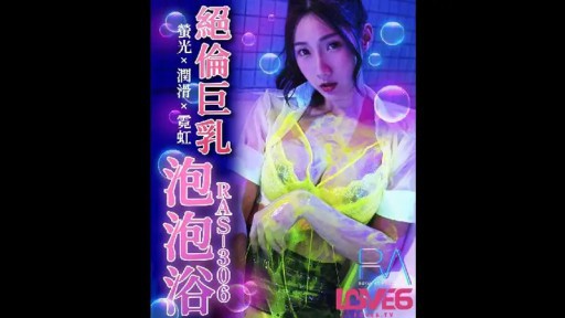 RAS-0306  Amazing Big Tits Bubble Bath