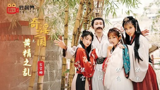 XSJ-005  The Rebellion Of Huang Jing In The Three Kingdoms