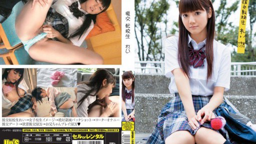 UPSM-105 Transfer Student Rei