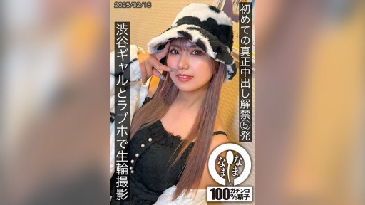 SNAMH-004  First Real Creampie 5 Shots Shibuya Gal And Live Shot At Love Hotel Wakui Mito