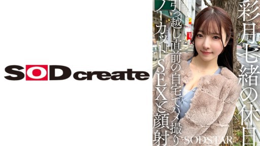 107SDHS-062  Nao Satsuki's Holiday: Uncut POV Sex And Facial At Home Just Before Moving Nao Satsuki
