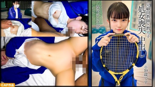 326MGK-020  A Petite Tennis Club Member Wears Her Usual Jersey And Has Raw, Condom-free Sex Twice.