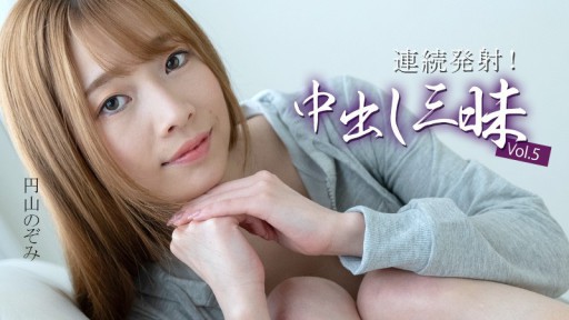 HEYZO-3634  Continuous Ejaculation! Creampie Galore Vol.5