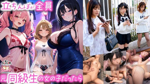 529STCVS-029  ① The Class's Busty Beauty Madonna "Nitori" ② The Class's Fair-skinned Soft-assed Idol "Mashiro" ③ The Grade's Most Slutty And Masochistic Gal "Minato"