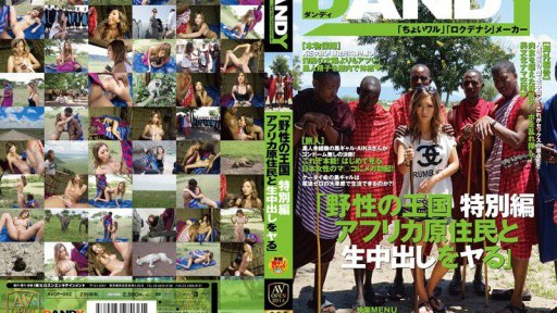 AVOP-062  Wild Kingdom Special Edition: AIKA Does Raw Creampie With African Natives