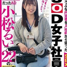 Komatsu Rui