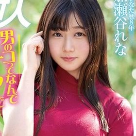 Kasetani Rena