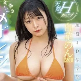 Shirohana Non