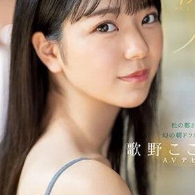Utano Kokoro