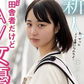 Shinohara Riko