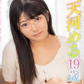 Amakawa Meru