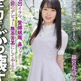 Shinomiya Kanon
