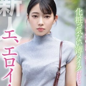 Amai Tsubame