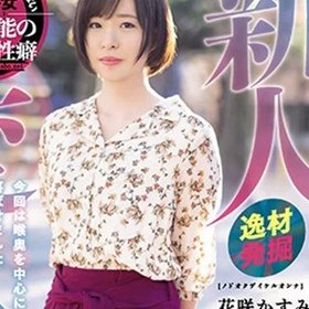 Hanasaki Kasumi