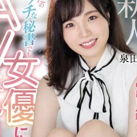 Izumida Shiori