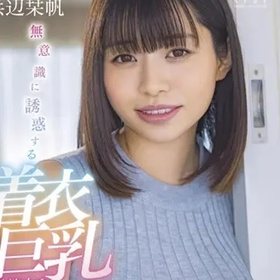 Hamabe Kaho
