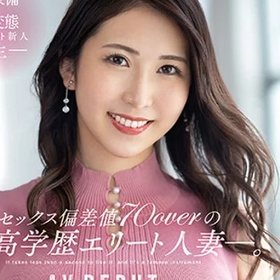 Matsu Rino