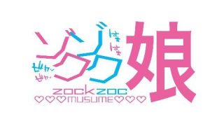 Zokuzoku Musume / Mousouzoku