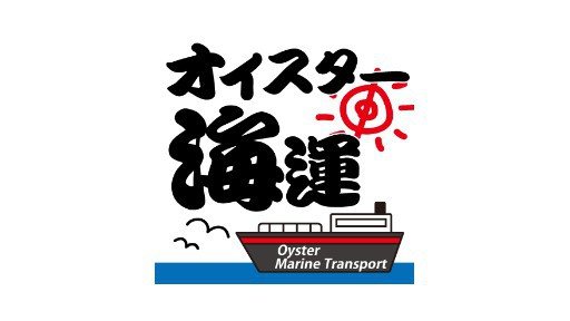 Oyster Kaiun