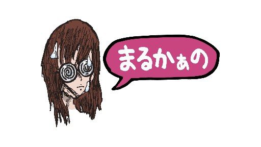 Maruka Ano / Mousozoku