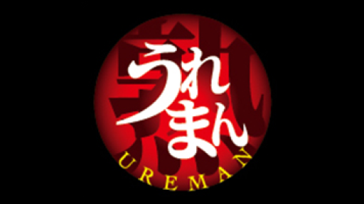 Ureman / Mousozoku