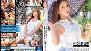 Thumbnail for XVSR-414 充滿激情的私人他媽的