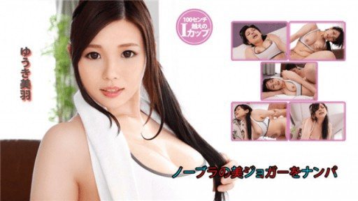 Thumbnail for Heydouga 4030-PPV2161 ゆうき美羽 美人貴族ジョガーをナンパ