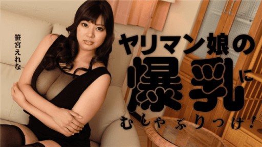 Thumbnail for HEYZO-1851 Cumshot Inside Her Pussy