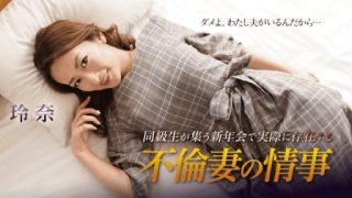 Thumbnail for Caribbeancom 010419-829 Tahun Baru Adalah Pesta Dimana Teman Sekelas Berkumpul