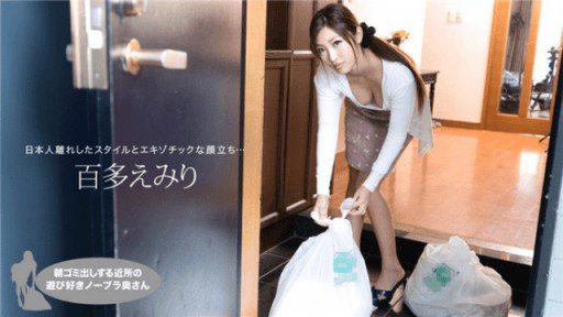 Thumbnail for 1Pondo 021019_809 隣の奥さんはブラジャーを着けない