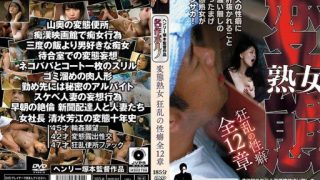 Thumbnail for FTDS-004 Old Man Who Peeps on a Woman