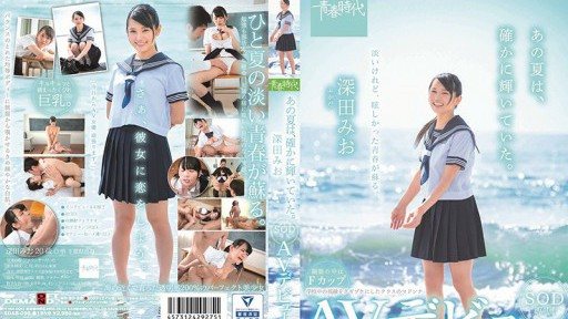 Thumbnail for SDAB-096 Fukada Mio SOD Exclusive AV Debut