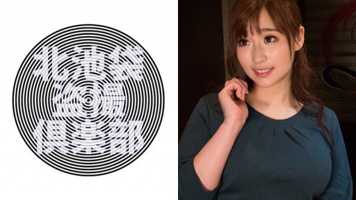 Thumbnail for 276KITAIKE-447 初めて男の家に行きました